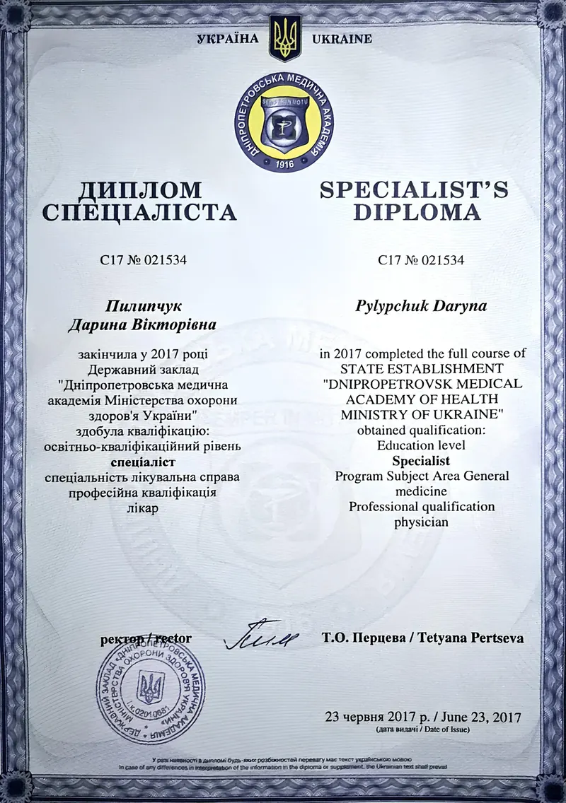 Диплом спеціаліста: Дніпропетровська медична академія